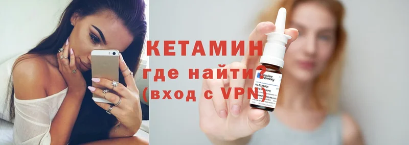 Кетамин ketamine  купить закладку  Чехов 